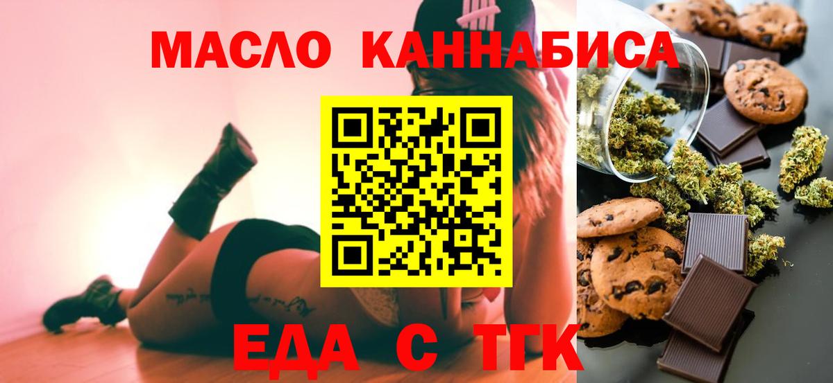 Cannafood конопля  Вход с VPN  Ухта 