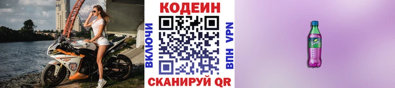 Кодеиновый сироп Lean Purple Drank  Ухта 