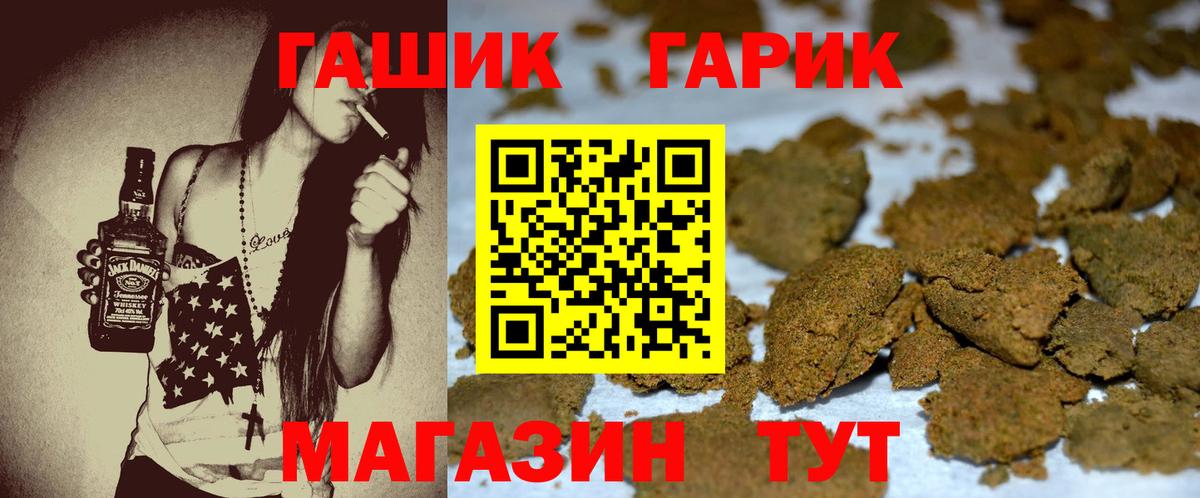 Ухта  ГАШИШ Изолятор  Гашиш Premium  Вход с VPN 