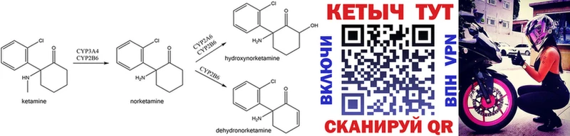 КЕТАМИН ketamine  Ухта 