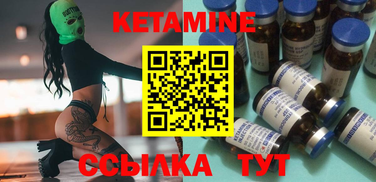 КЕТАМИН ketamine Ухта