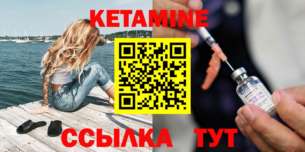 Ухта  КЕТАМИН VHQ  Вход с VPN 