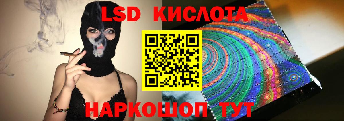 LSD-25 экстази кислота Ухта