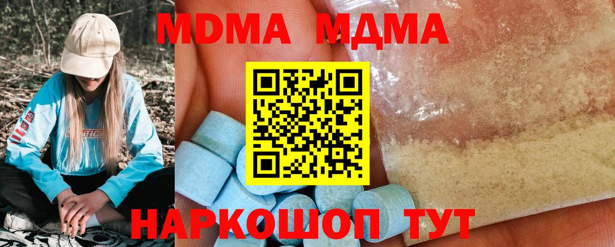MDMA Molly Ухта