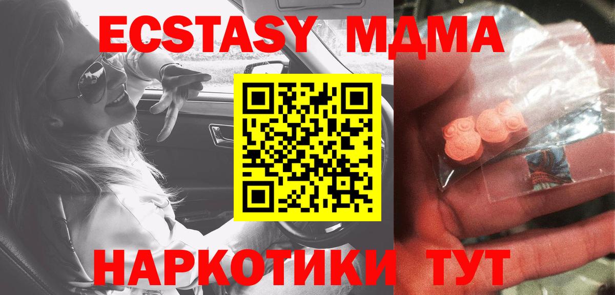 MDMA кристаллы  МДМА VHQ  Вход с VPN  МДМА  Ухта 