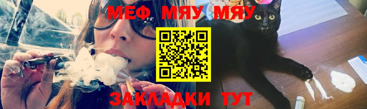 Меф  Вход с VPN  Мефедрон mephedrone  Меф  Мефедрон VHQ  Ухта 