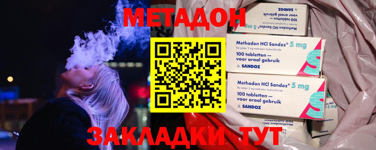 МЕТАДОН белоснежный  МЕТАДОН VHQ  Вход с VPN  Ухта 