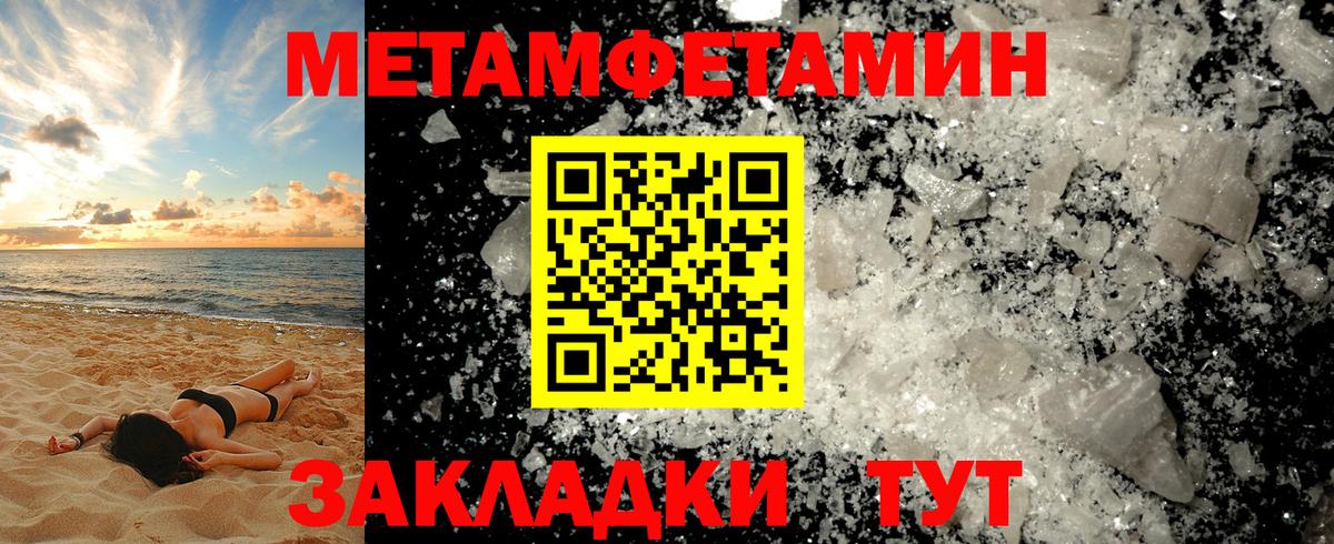 Ухта  Первитин пудра  Вход с VPN 