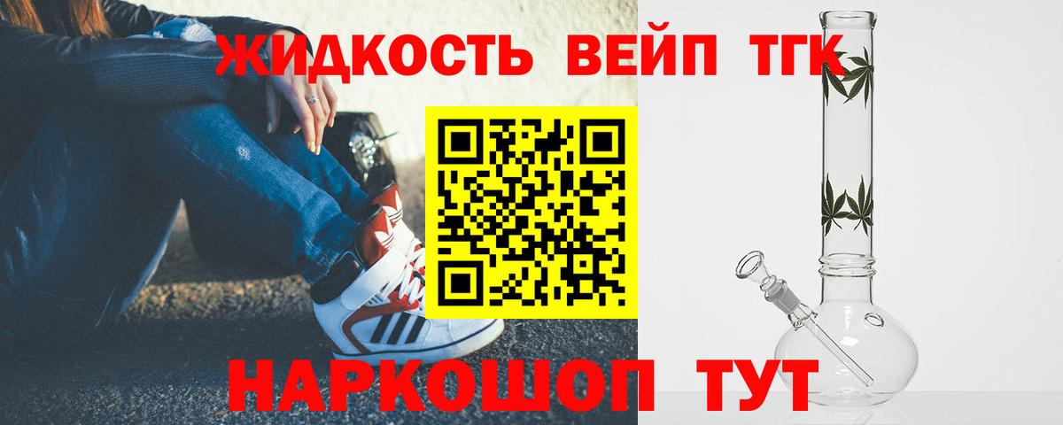 Ухта  ТГК жижа  ТГК жижа  Вход с VPN 